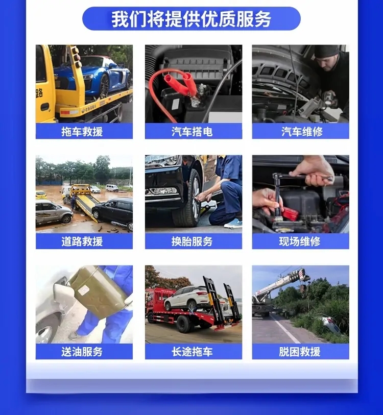 电瓶搭电服务(图3) -225657240_215530388_-1506229285.jpg